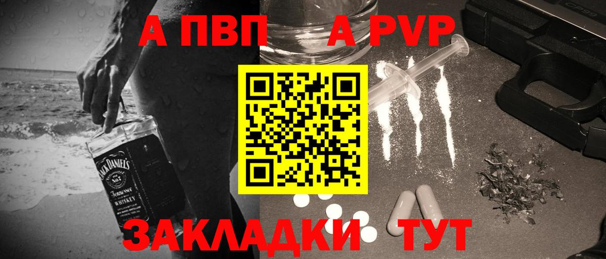 Alpha-PVP VHQ Карпинск