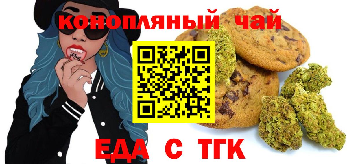 Печенье с ТГК марихуана Карпинск