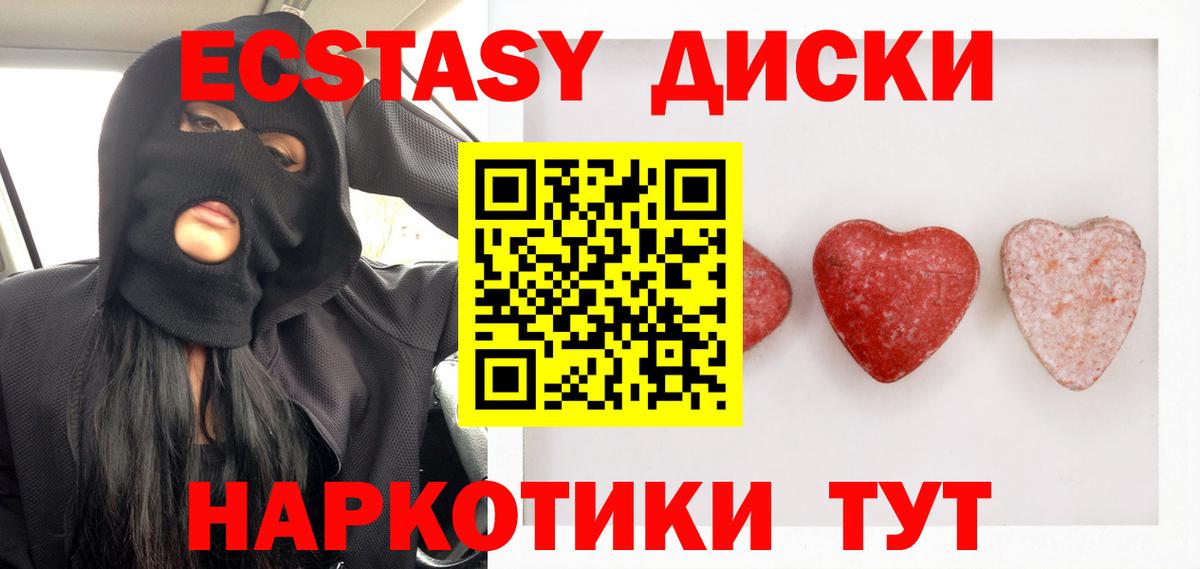 ЭКСТАЗИ Punisher  Экстази диски  Карпинск  ЭКСТАЗИ  Вход с VPN 