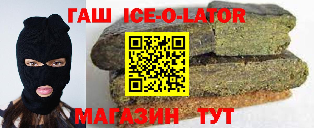 ГАШ  ГАШИШ индика сатива  ГАШ AMNESIA HAZE  Вход с VPN  Карпинск 