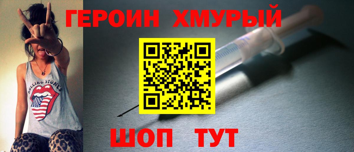 Героин афганец Карпинск