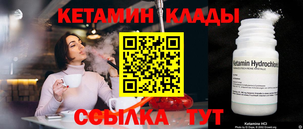 Кетамин ketamine  кракен рабочий сайт  Кетамин VHQ  Карпинск  Вход с VPN 