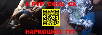 спайс Комсомольск-на-Амуре