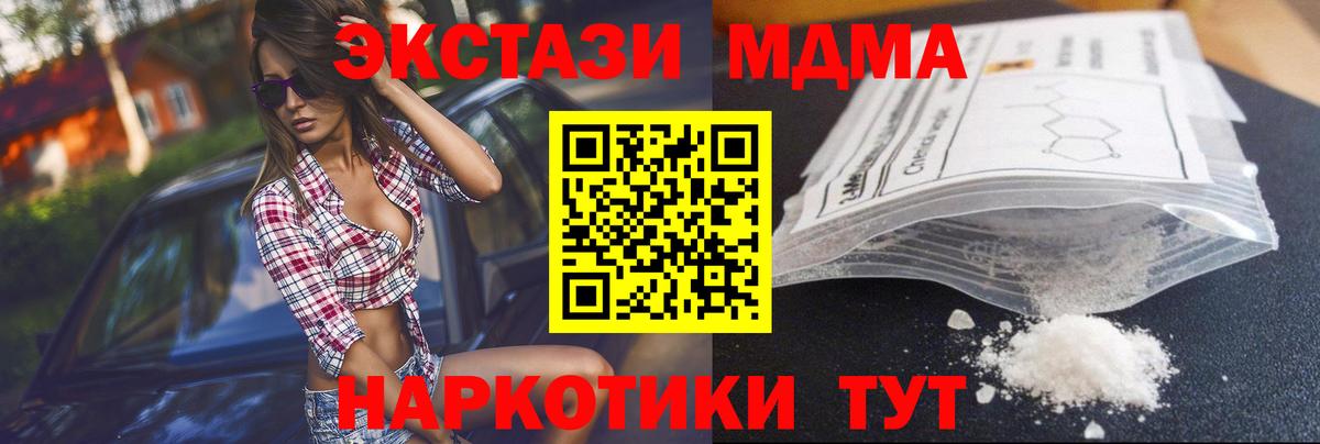 MDMA кристаллы  Вход с VPN  МДМА молли  Карпинск 
