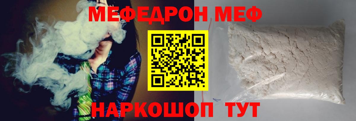 купить наркотик  Мефедрон мука  Карпинск  Вход с VPN  Меф 4 MMC 