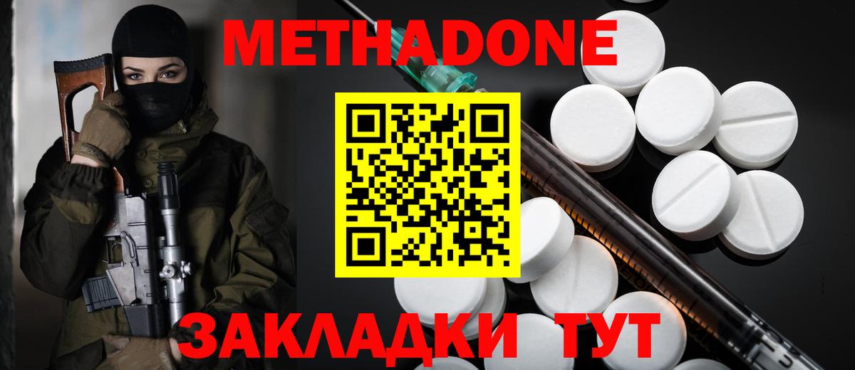 Карпинск  МЕТАДОН кристалл  hydra ссылки  Вход с VPN 