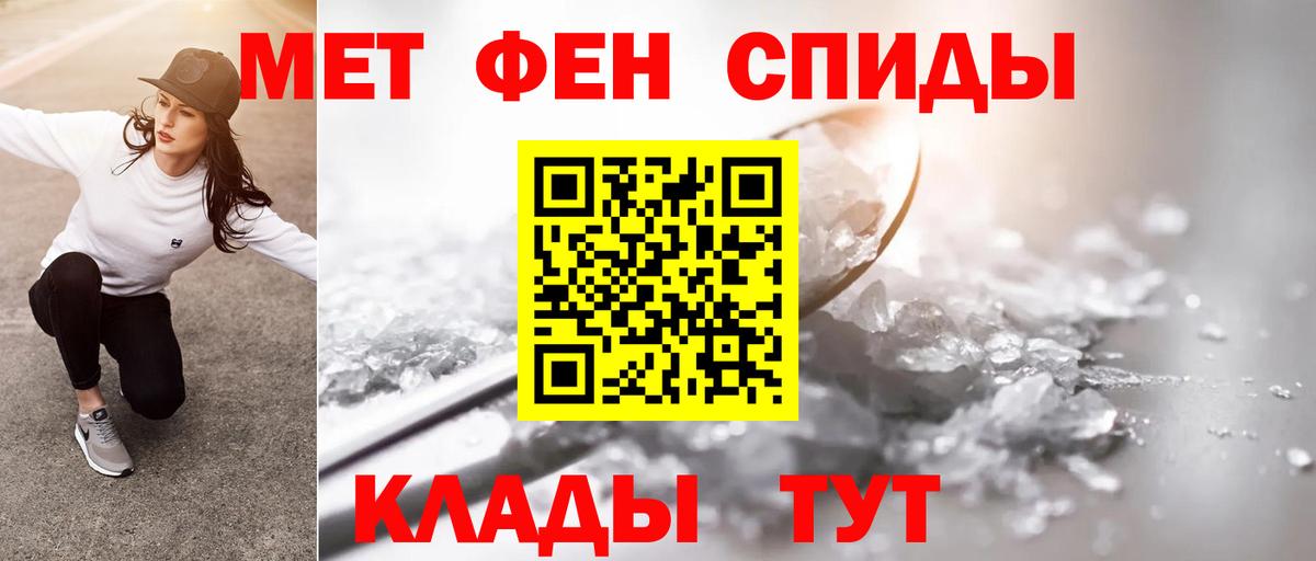 Первитин Methamphetamine  МЕТАМФЕТАМИН  Вход с VPN  Карпинск  Первитин Methamphetamine 