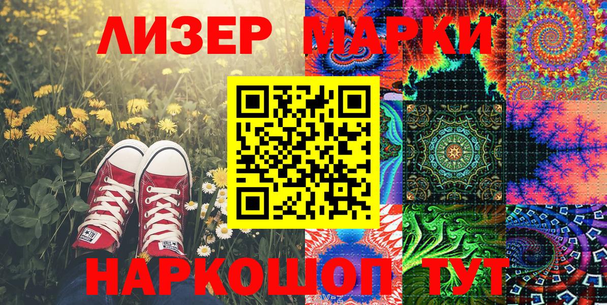 Марки 25I-NBOMe 1500мкг  Вход с VPN  Наркотические марки  Карпинск  Марки 25I-NBOMe 1500мкг 