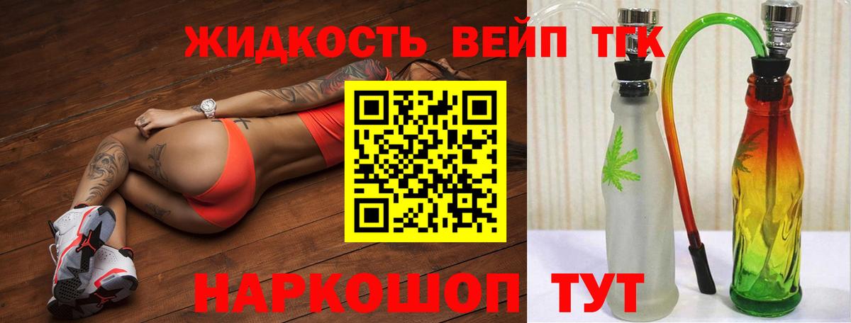 Карпинск  Дистиллят ТГК вейп с тгк  Дистиллят ТГК концентрат  Вход с VPN 